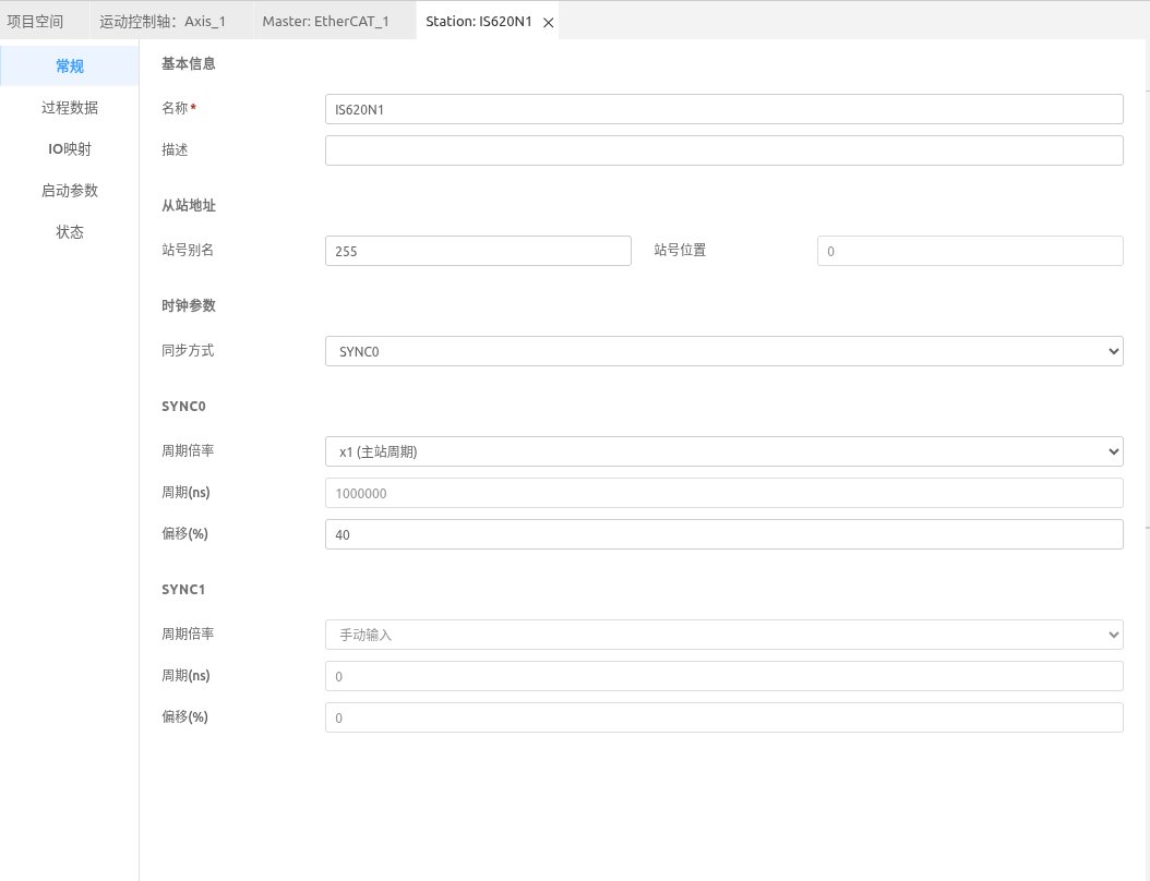 EtherCAT 从站常规配置