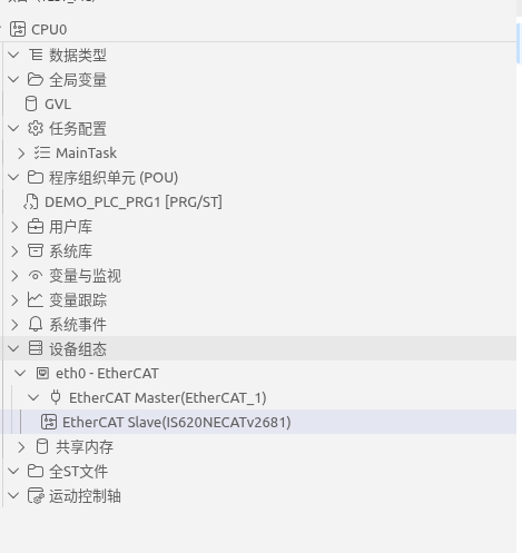 项目树中的 EtherCAT 从站